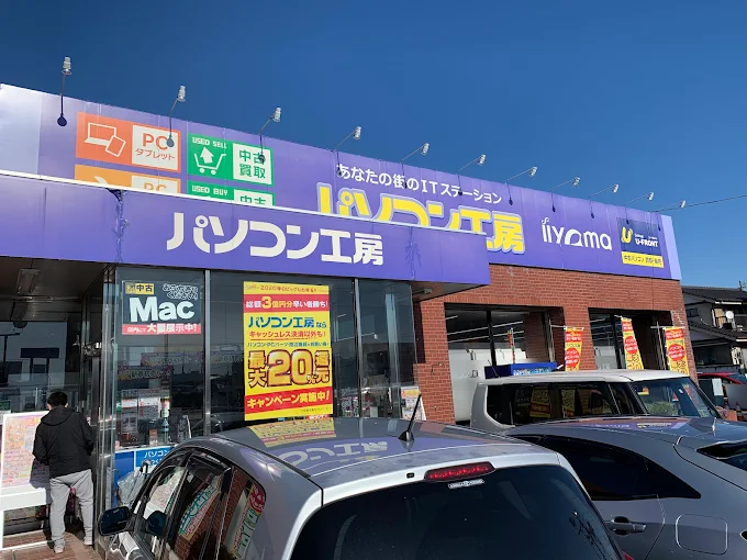 パソコン工房 宇都宮店 スマホ買取 口コミ レビュー