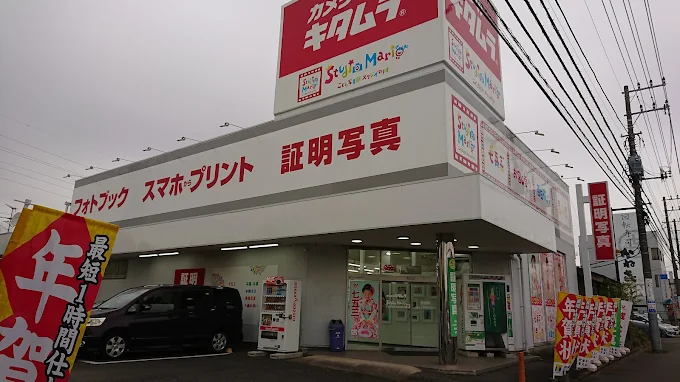 カメラのキタムラ つくば店　スマホ買取 口コミ レビュー