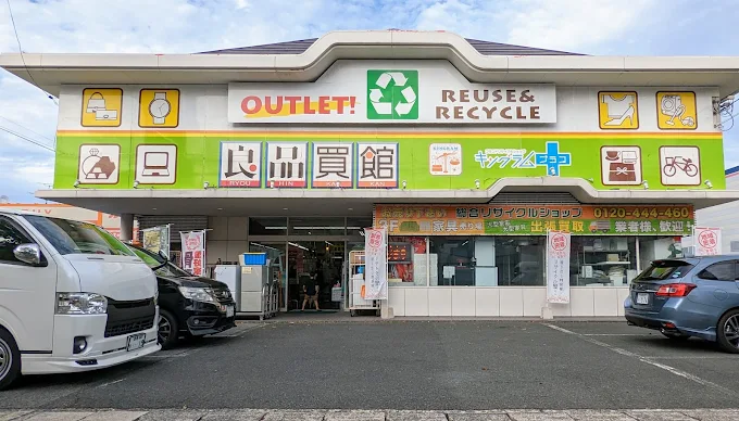 良品買館 米子米原店 スマホ買取 口コミ レビュー