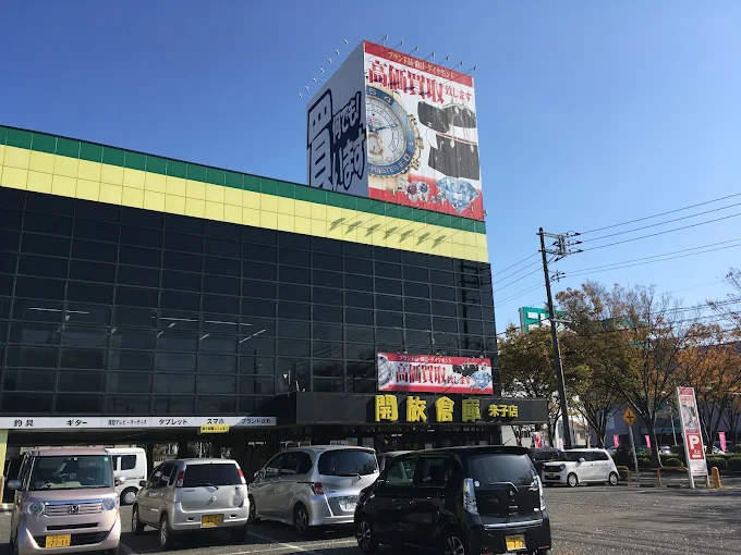 開放倉庫 米子店 スマホ買取 口コミ レビュー