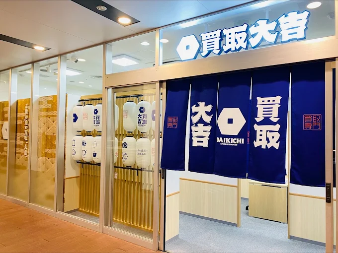 買取大吉 イオンモールKYOTO店　スマホ買取 口コミ レビュー