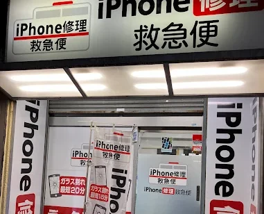 iPhone買取救急便 目黒駅前店　スマホ買取 口コミ レビュー