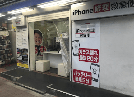 モバイル修理救急便 秋葉原店スマホ買取 口コミ レビュー