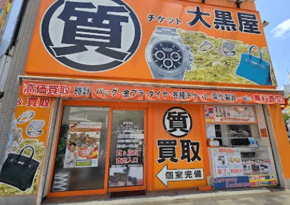 大黒屋 秋葉原店 スマホ買取 口コミ レビュー