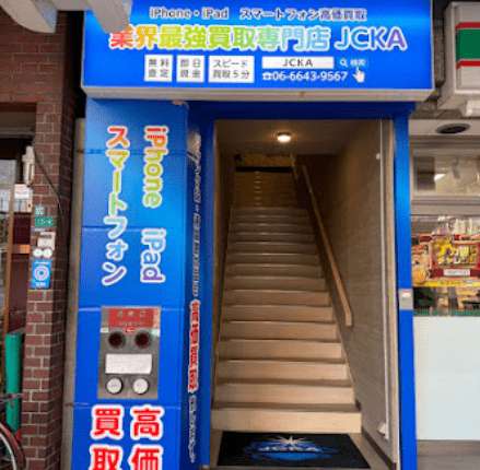 株式会社JCKAスマホ買取 口コミ レビュー