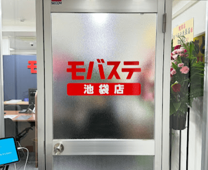 モバステ池袋店スマホ買取 口コミ レビュー