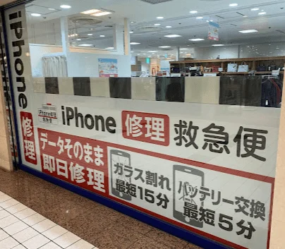 救急便 池袋西口地下街店スマホ買取 口コミ レビュー