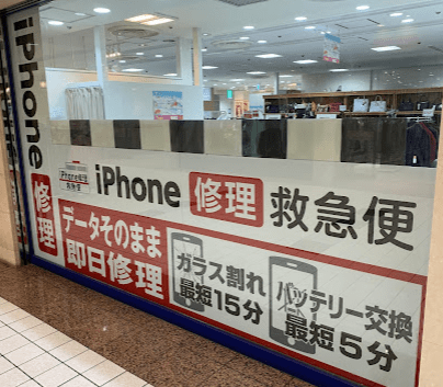 救急便 池袋西口地下街店スマホ買取 口コミ レビュー