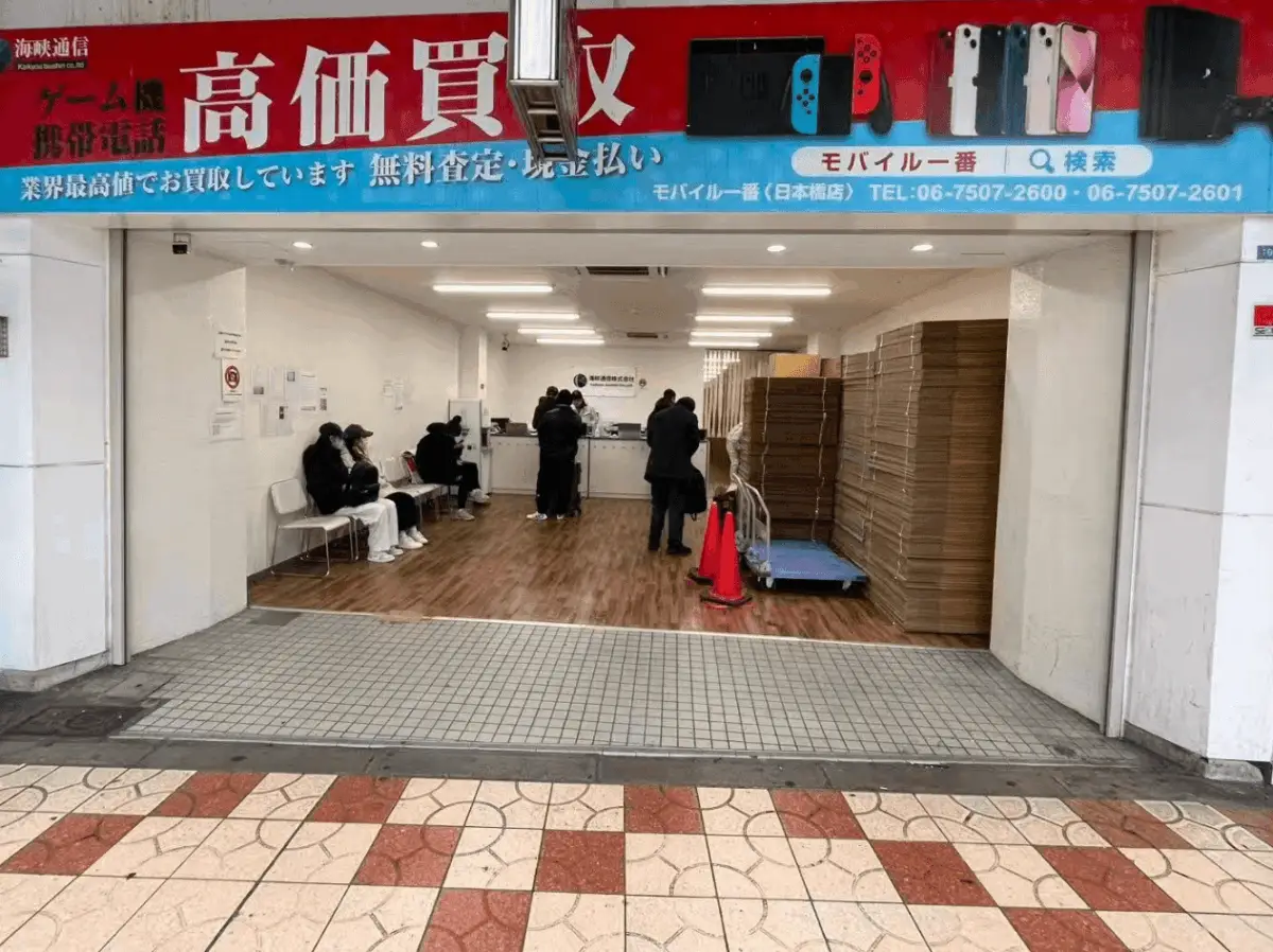 モバイル一番 大阪日本橋店