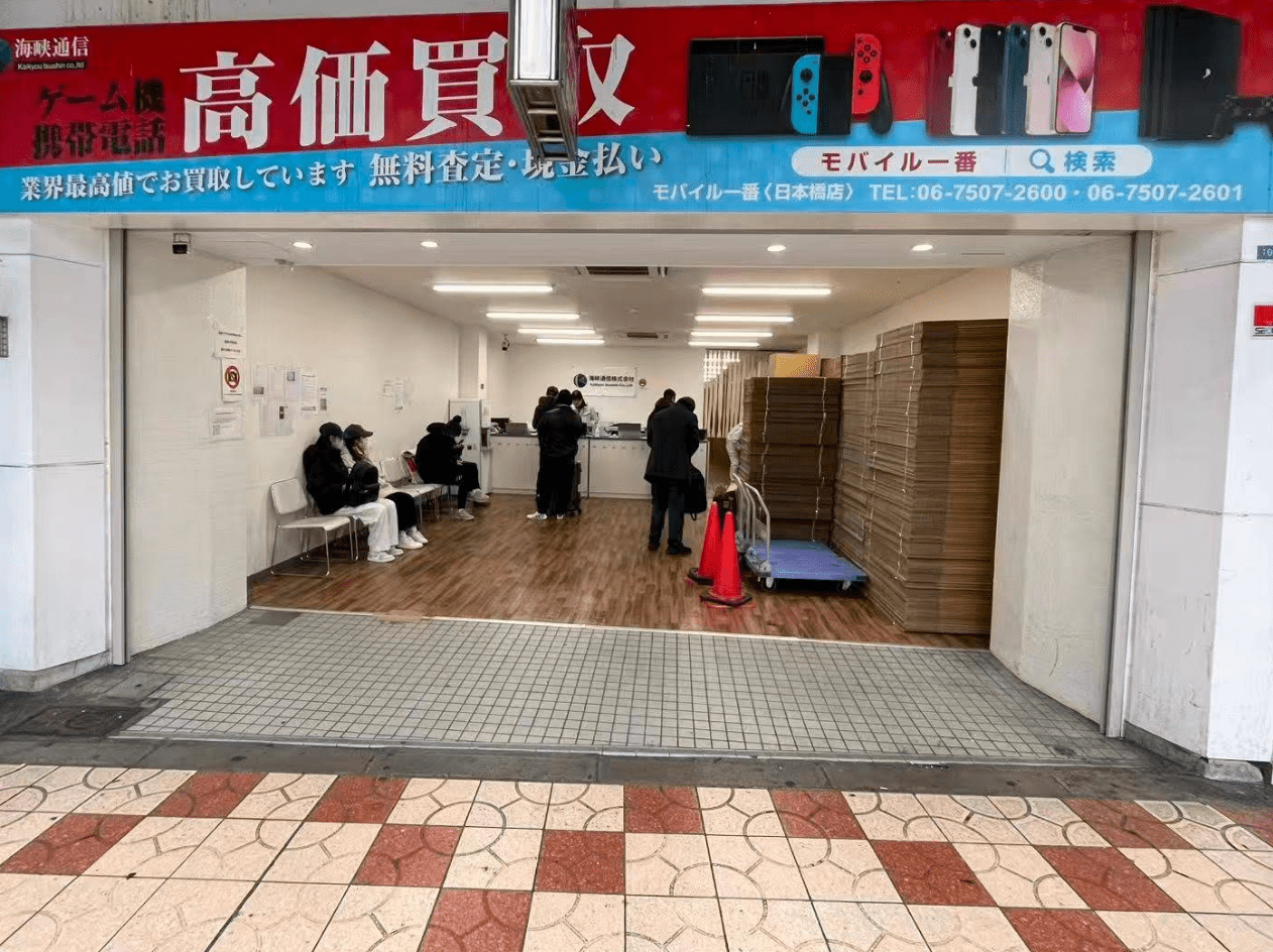 モバイル一番 大阪日本橋店