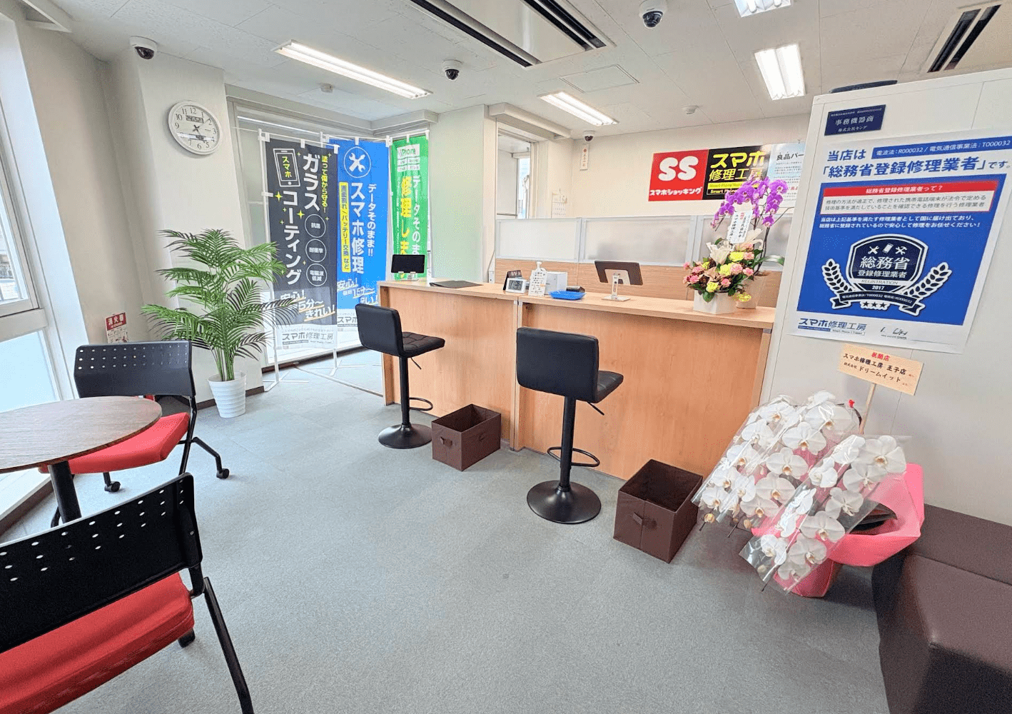 スマホショッキング/スマホ修理工房 王子店