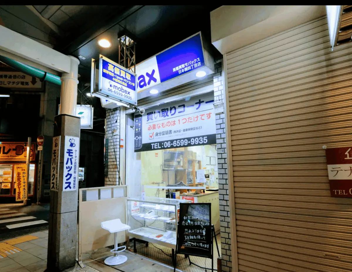 モバックス 大阪日本橋4丁目店