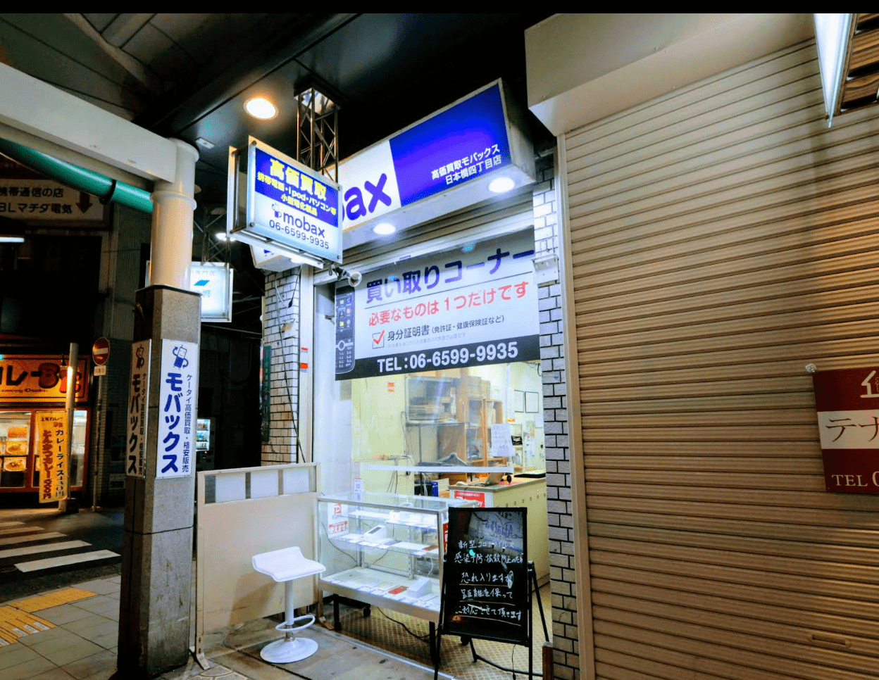 モバックス 大阪日本橋4丁目店