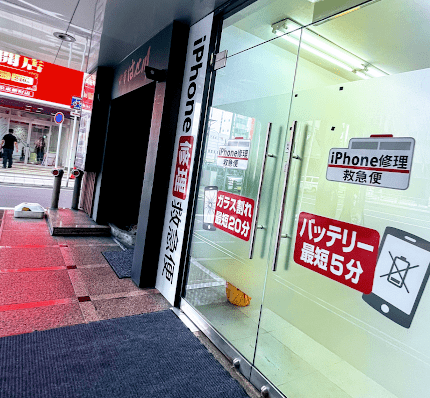 iPhone買取 救急便 名古屋 金山駅前店スマホ買取 口コミ レビュー