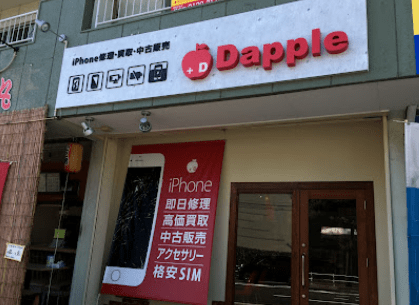 Dapple 名古屋緑店スマホ買取 口コミ レビュー