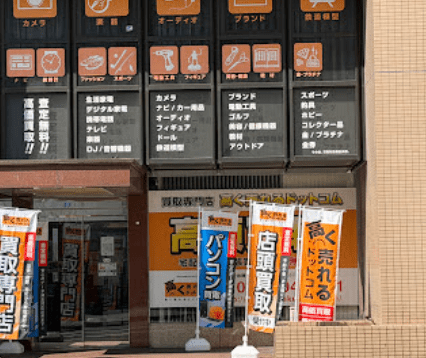 高く売れるドットコム 名古屋リユースセンター スマホ買取 口コミ レビュー