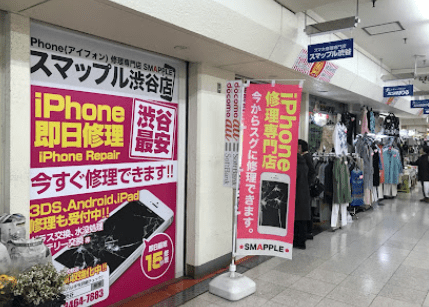 スマップル 渋谷本店スマホ買取 口コミ レビュー