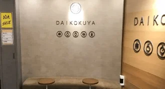 大黒屋 質渋谷店スマホ買取 口コミ レビュー