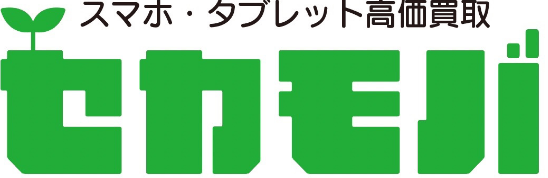 セカモバ