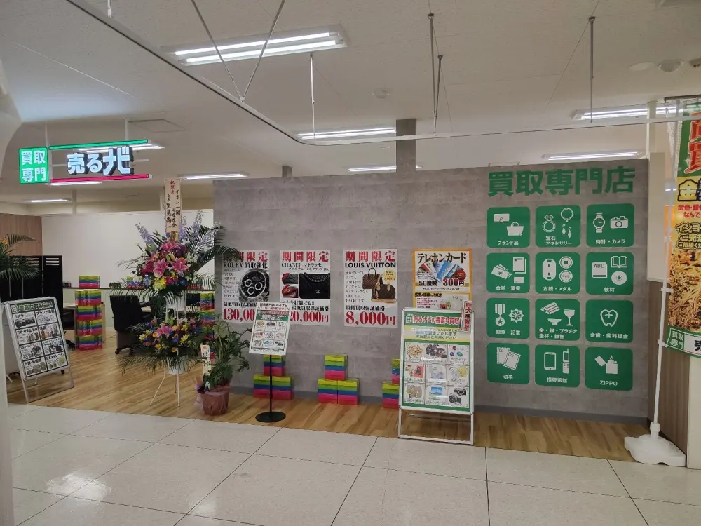 買取専門店 売るナビ イオン一関店　スマホ買取　口コミ　レビュー