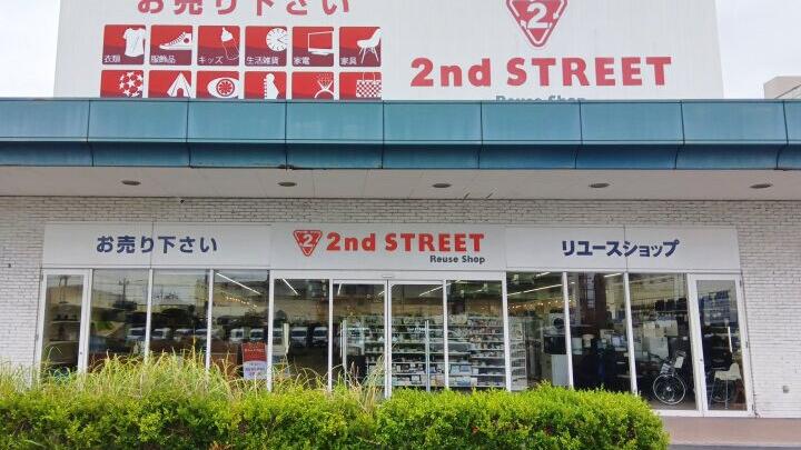 セカンドストリート 東習志野店の外観