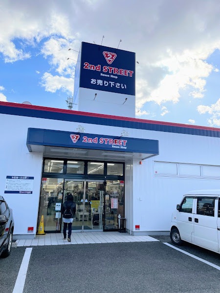 セカンドストリート 岡山平島店