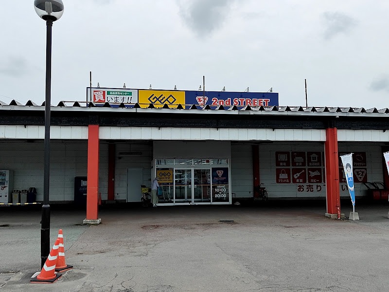 セカンドストリート 新庄店
