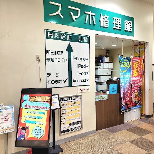アメモバ買取 イオンモール小山店 スマホ買取 口コミ レビュー