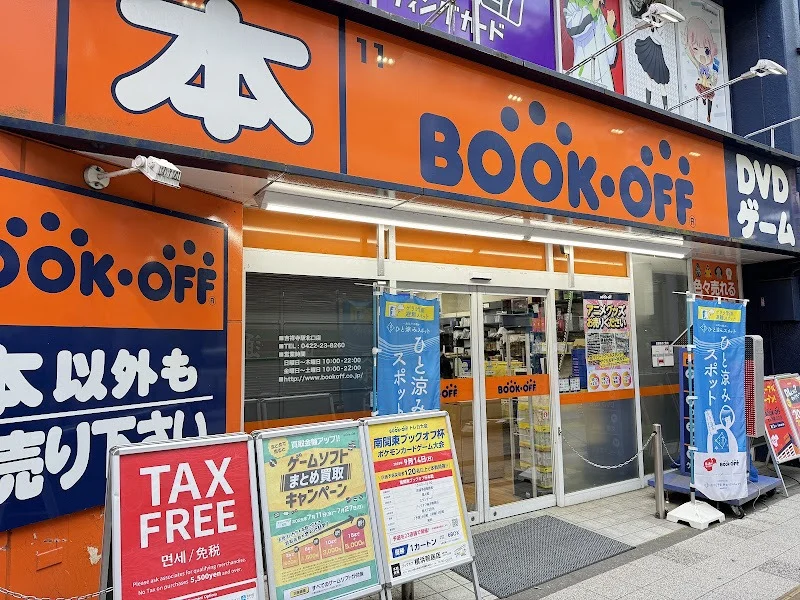 BOOKOFF 吉祥寺駅北口店の外観