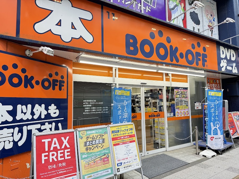 BOOKOFF 吉祥寺駅北口店の外観