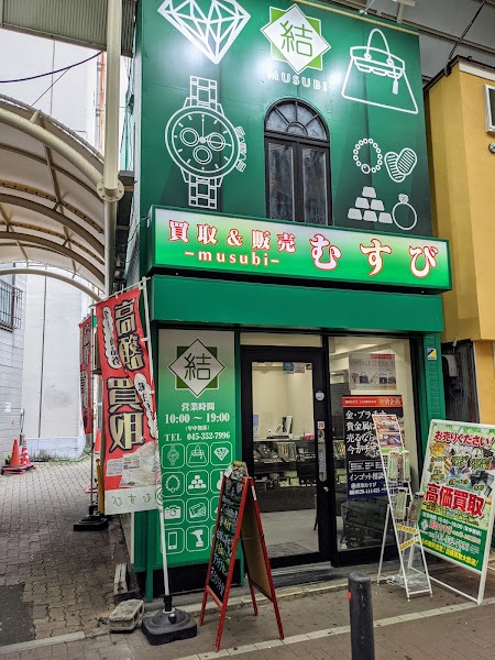 バイセル 上大岡駅前店 外観