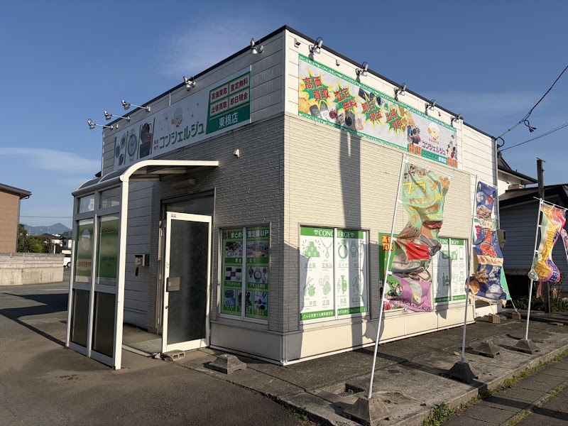 買取専門店 コンシェルジュ 東根店　スマホ買取 口コミ レビュー