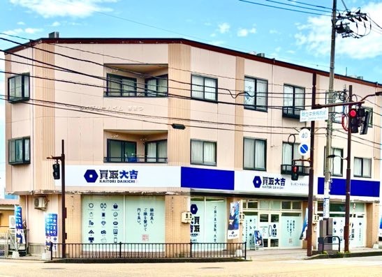 買取大吉 富山県立中央病院前店