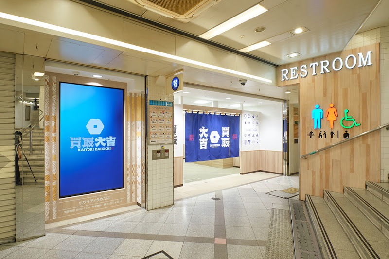 買取大吉 ホワイティうめだ店