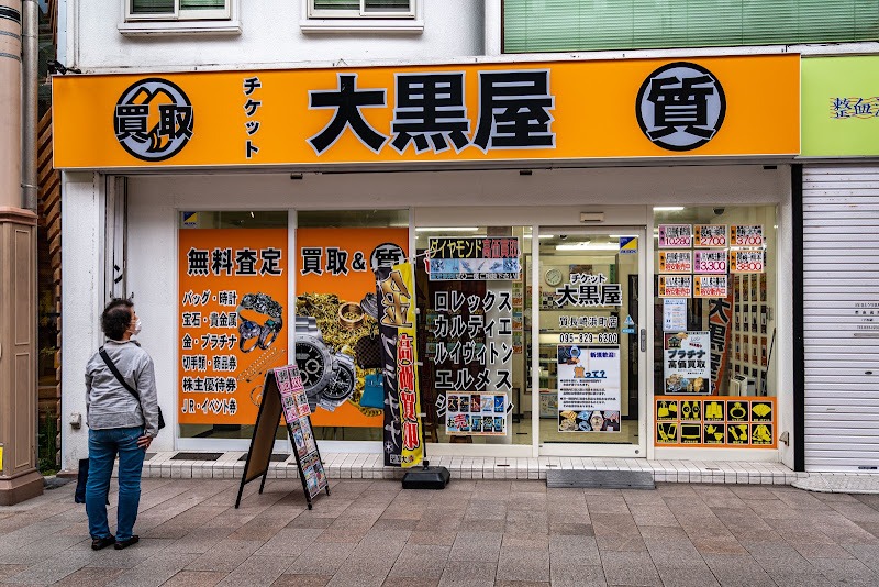 大黒屋 質長崎浜町店　スマホ買取 口コミ レビュー