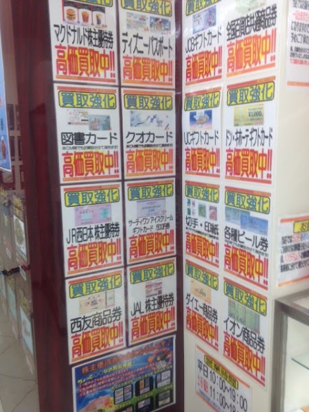 大黒屋 質長崎浜町店　スマホ買取 口コミ レビュー