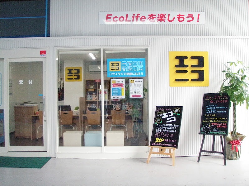 街のリサイクルステーション エコニコ スマホ買取 口コミ レビュー