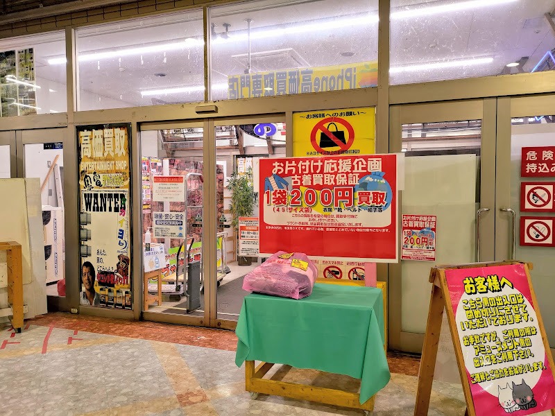 ガラクタ鑑定団 スーパーモールカンケンプラザ店