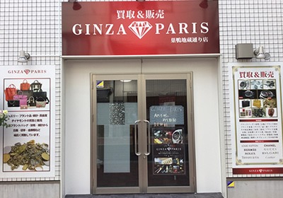 銀座パリス 巣鴨地蔵通り店の外観
