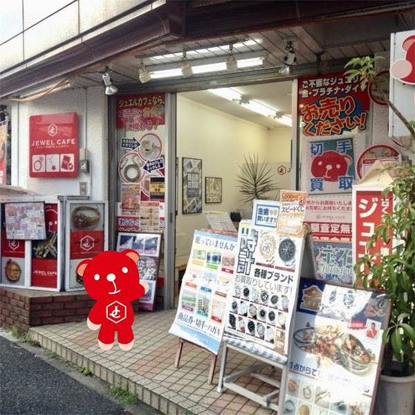 ジュエルカフェ 上永谷店