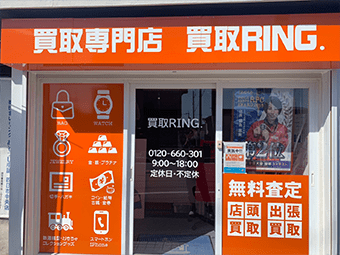 買取リング 四日市店の内観