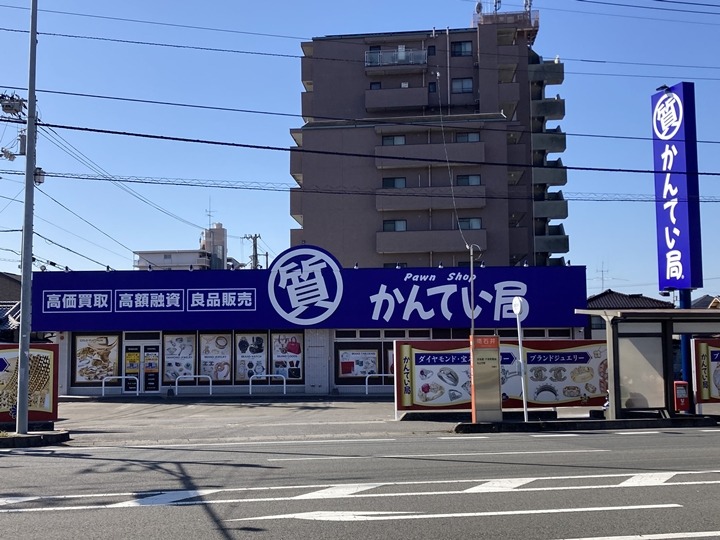 質屋かんてい局 松山インター店 スマホ買取 口コミ レビュー
