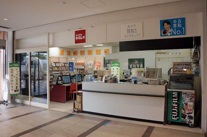 カメラのキタムラ 横浜・港南台バーズ店