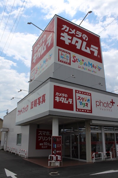 カメラのキタムラ 松阪店の外観