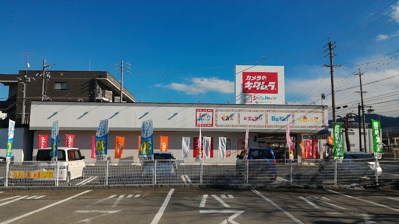 カメラのキタムラ 上田店の外観