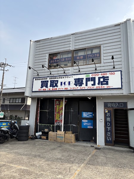 スマホ買取専門店TOP iPhone 京都本店