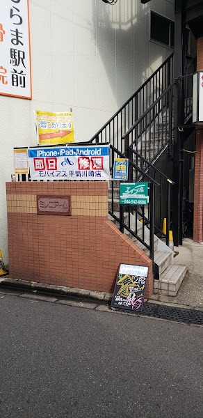 モバイアス平間川崎武蔵小杉店
