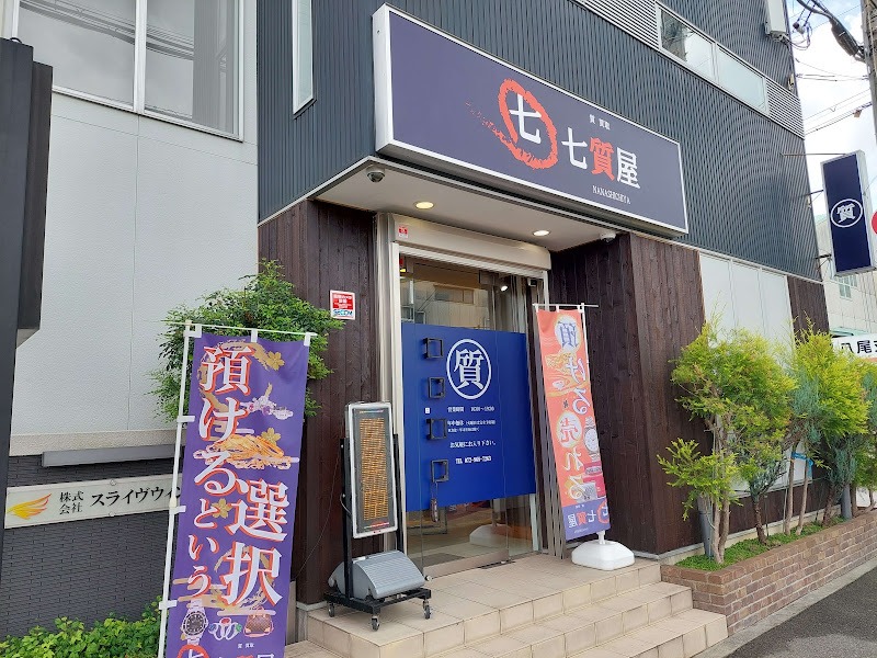 七質屋　スマホ買取 口コミ レビュー