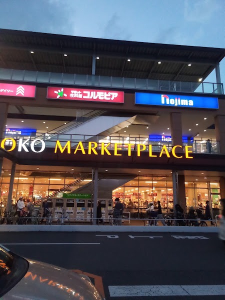 ノジマ 西八王子店