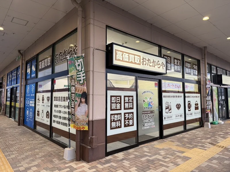 おたからや オークワ松阪下村店の店内